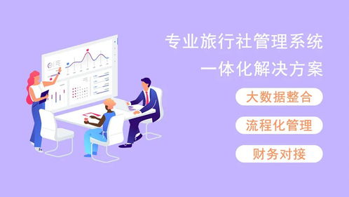 數據驅動，精準賦能 旅行社票務代理業務的增長新路徑