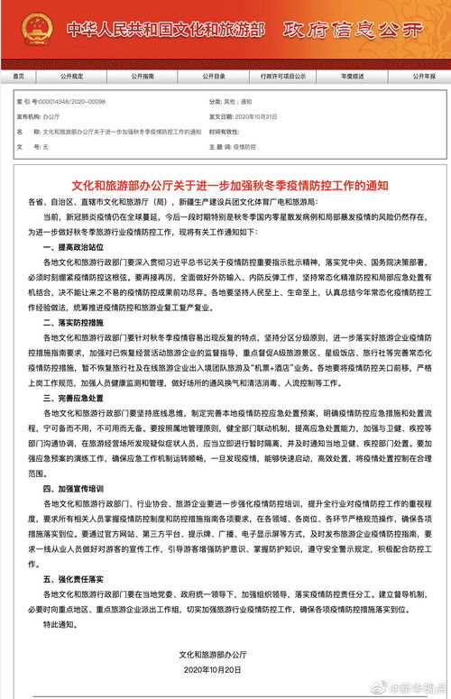 新聞?lì)l道視角下的旅行社業(yè)務(wù) 挑戰(zhàn)、變革與未來(lái)展望