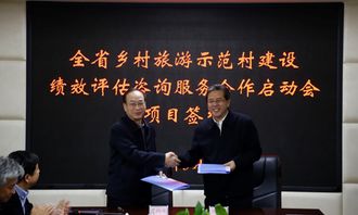 甘肅省啟動鄉村旅游示范村建設評估咨詢服務，助推文旅產業高質量發展