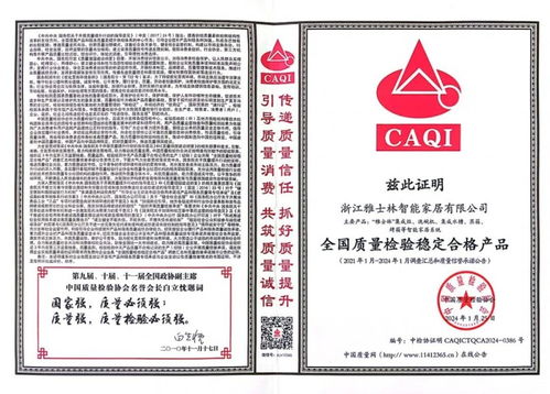 雅士林集成灶獲四項權威質量認證，行業標桿地位再獲肯定